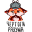 :sticker-vk-poppy-011: